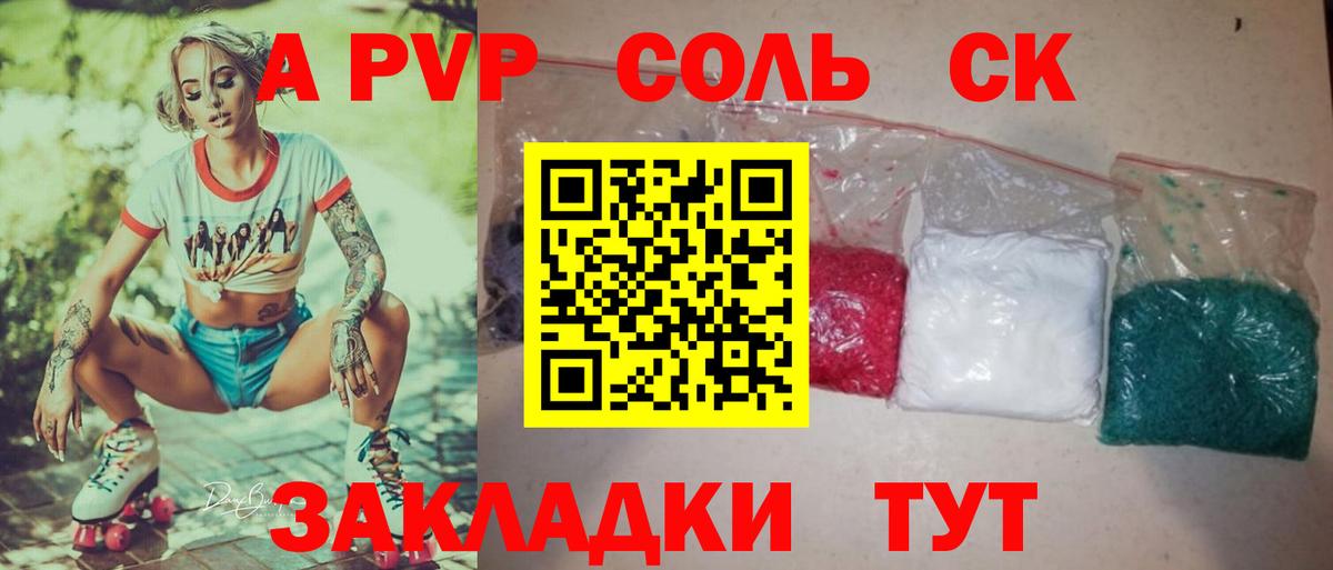 Alfa_PVP Соль  APVP мука  А ПВП кристаллы  Вход с VPN  A-PVP  Альметьевск 