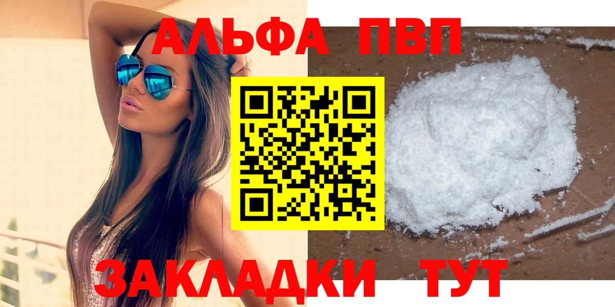 Alpha PVP VHQ Альметьевск