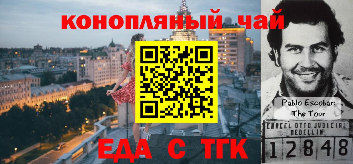 Альметьевск  Печенье с ТГК марихуана  Вход с VPN 