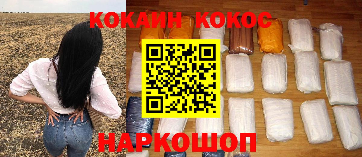 COCAIN  Кокаин Колумбийский  Вход с VPN  Альметьевск 