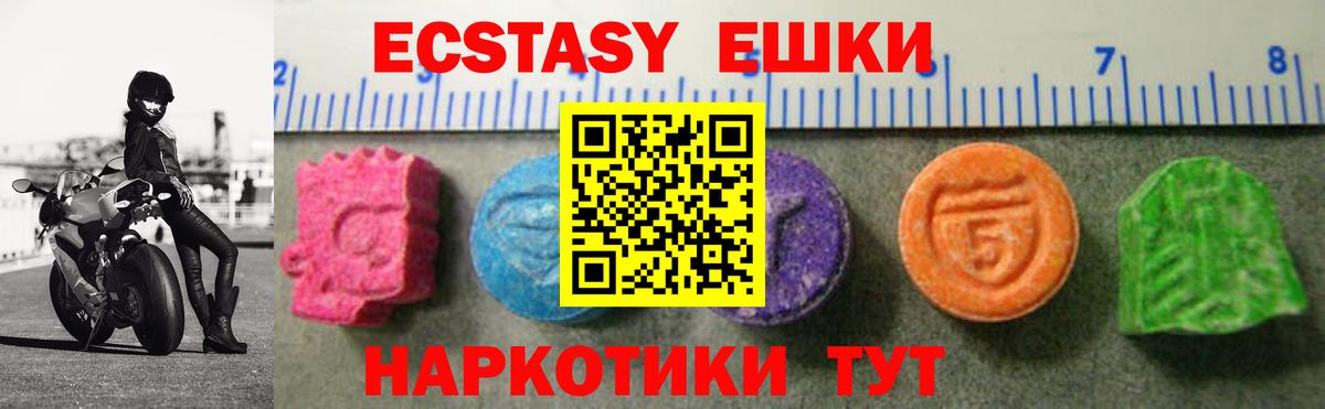 Альметьевск  Ecstasy 250 мг  Ecstasy Дубай  Ecstasy  даркнет сайт  Вход с VPN 