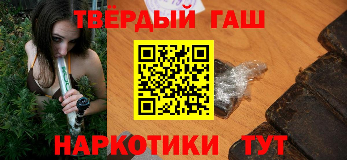 Гашиш 40% ТГК Альметьевск