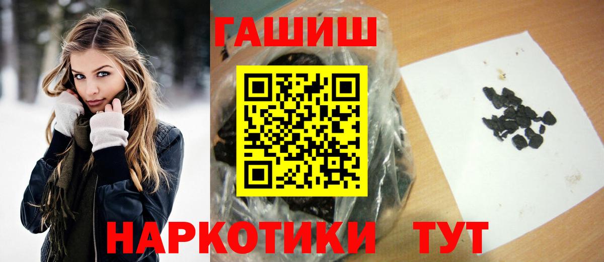 ГАШИШ hashish  ГАШ hashish  Альметьевск  Вход с VPN 