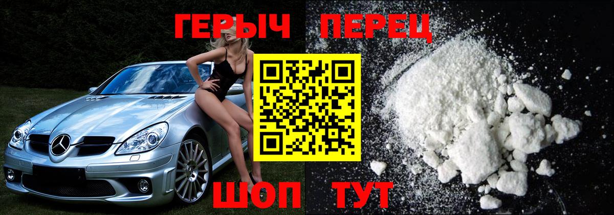 Альметьевск  Героин белый  Вход с VPN 