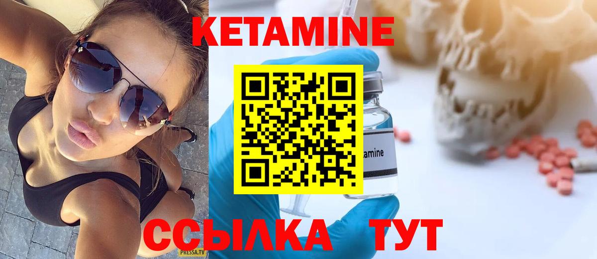 Альметьевск  Кетамин ketamine  Вход с VPN 