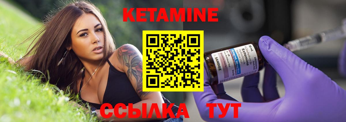 Кетамин VHQ Альметьевск