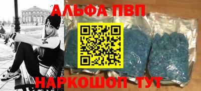 а пвп мука Сланцы