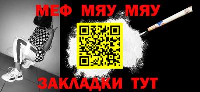 молекула духа Славянск-на-Кубани