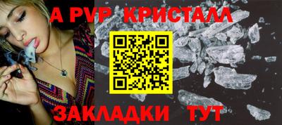 а пвп мука Сланцы