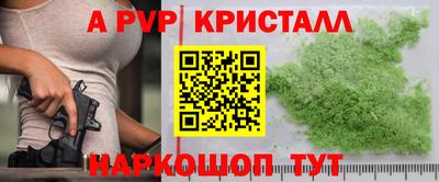 молекула духа Славянск-на-Кубани