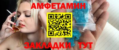 молекула духа Славянск-на-Кубани