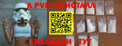 а пвп мука Сланцы