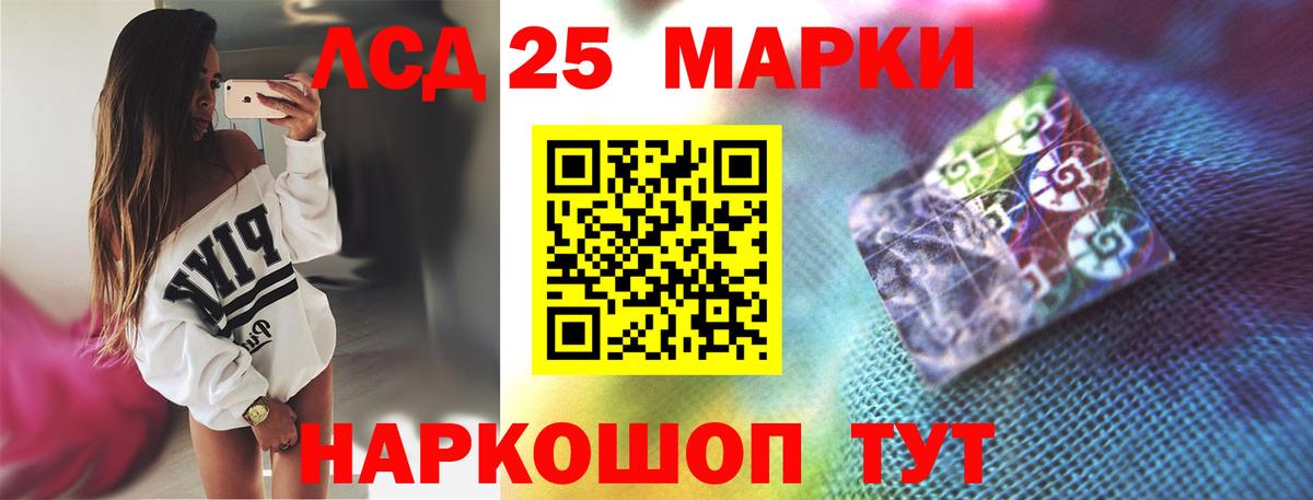 Альметьевск  LSD-25 экстази кислота  Вход с VPN 