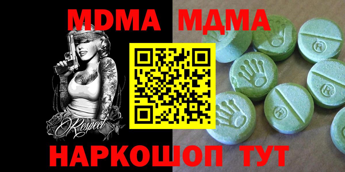 Альметьевск  MDMA VHQ  МДМА молли  Вход с VPN 
