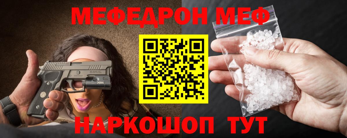 Мефедрон мяу мяу  Мефедрон мука  Вход с VPN  Мефедрон  Альметьевск 