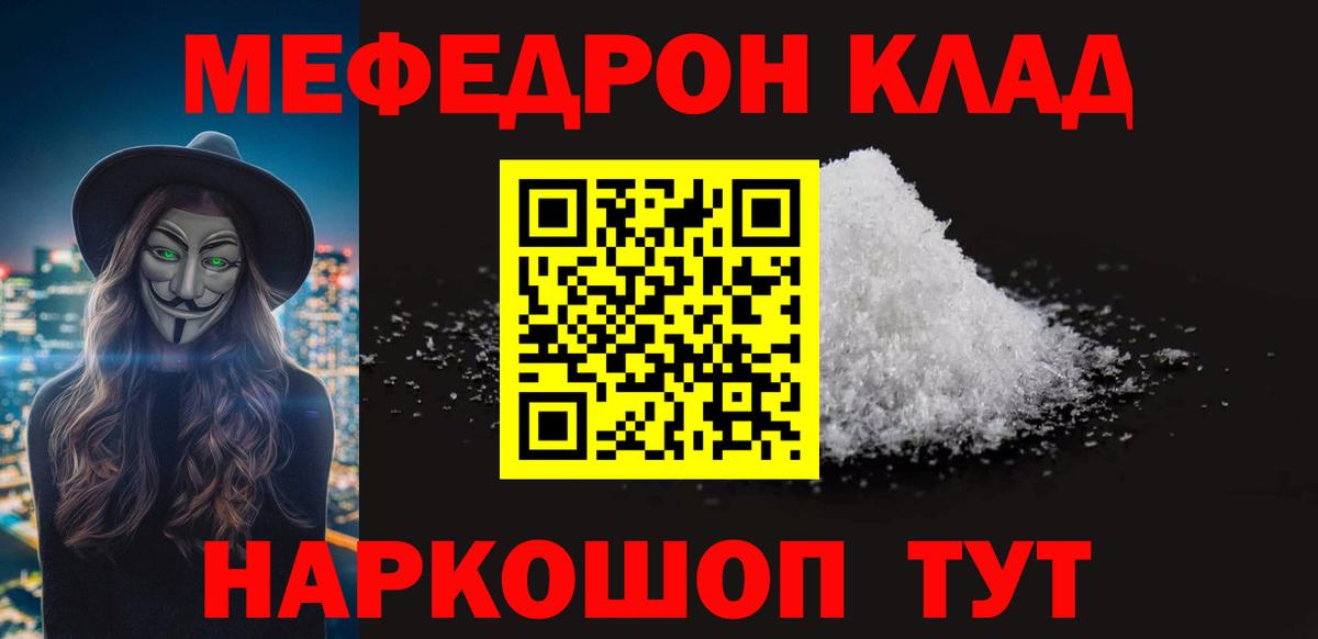 Мефедрон мука Альметьевск