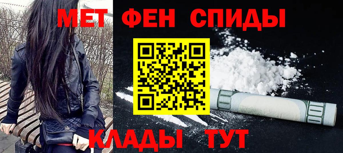 Альметьевск  Первитин Декстрометамфетамин 99.9%  Вход с VPN 