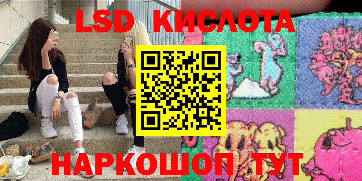 Наркотические марки 1,8мг Альметьевск