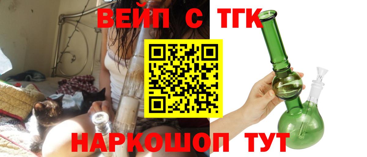 Дистиллят ТГК концентрат  Вход с VPN  Альметьевск  ТГК жижа 