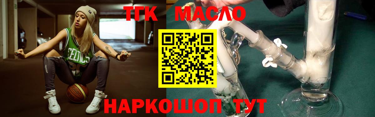 Дистиллят ТГК вейп Альметьевск