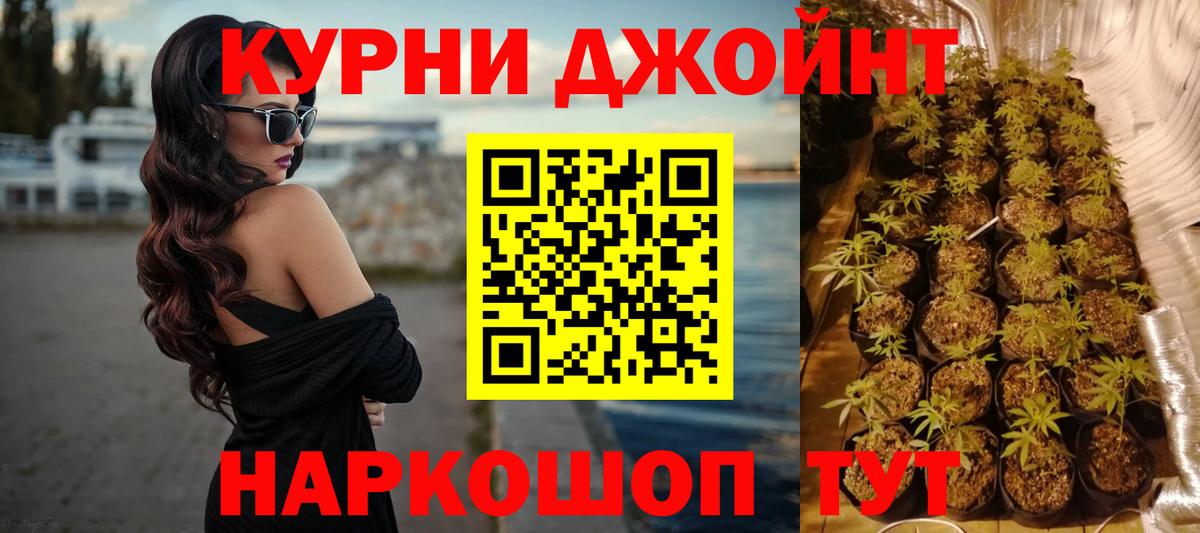 Бошки Шишки ГИДРОПОН Альметьевск